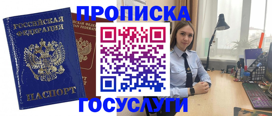 временная регистрация для школы в Николаевске-на-Амуре