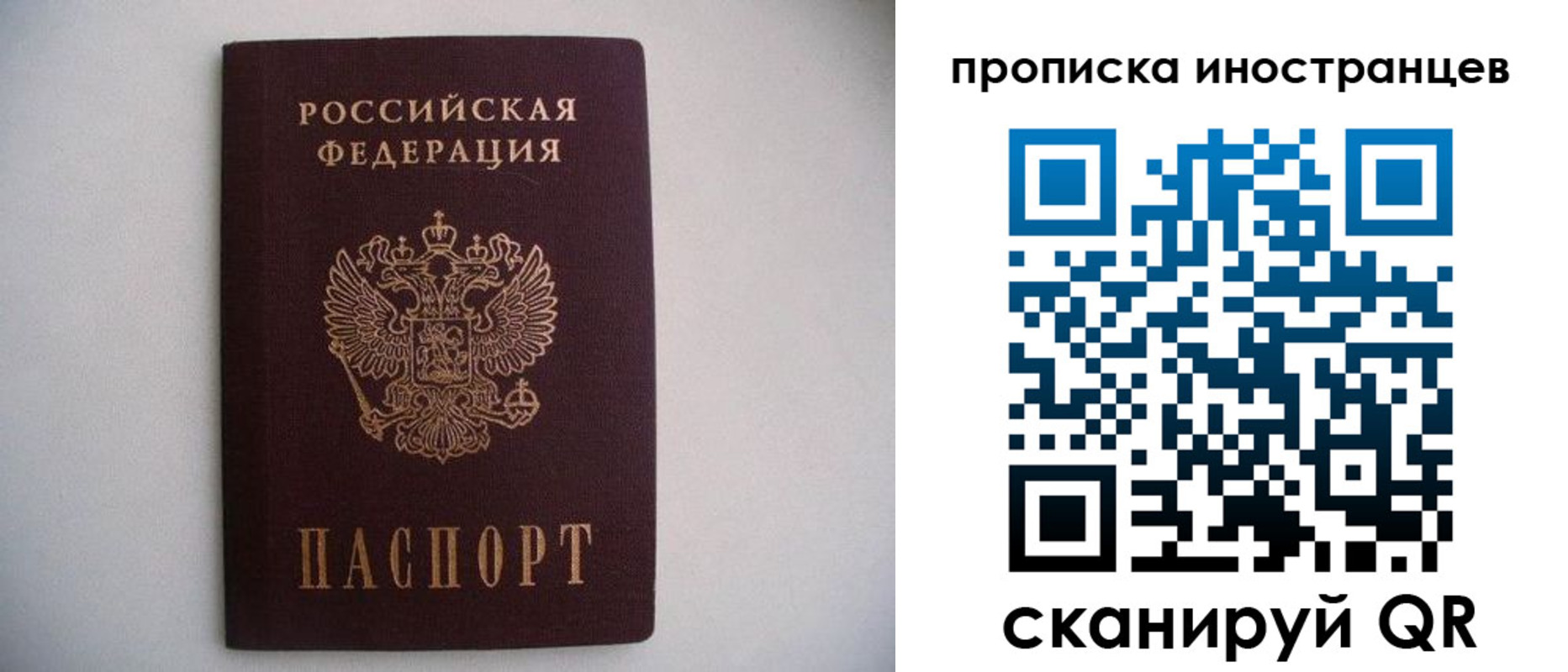 временная регистрация недорого в Николаевске-на-Амуре