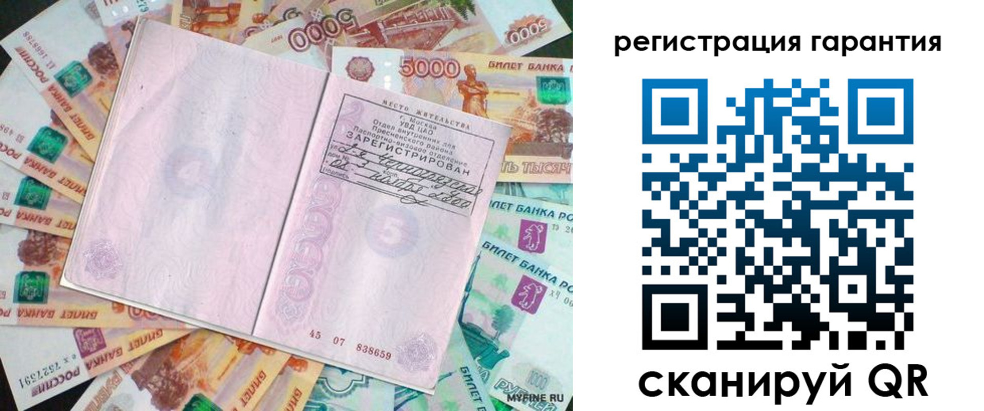 временная регистрация купить в Николаевске-на-Амуре