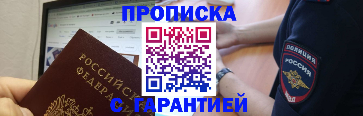временная регистрация для школы в Николаевске-на-Амуре