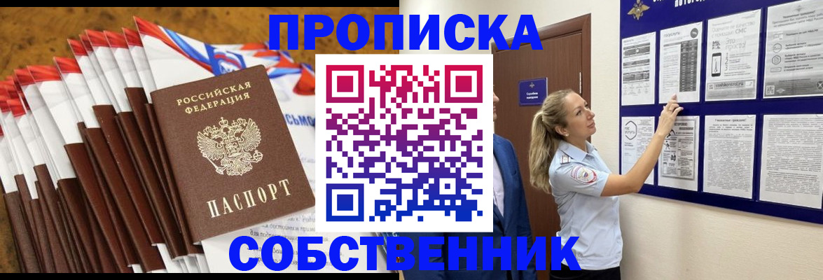 временная регистрация гарантия в Николаевске-на-Амуре