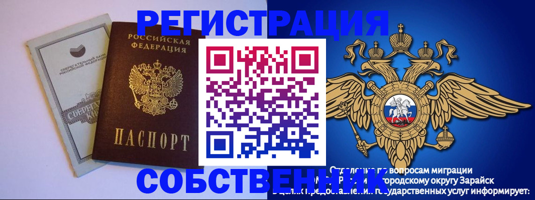 прописка в Николаевске-на-Амуре