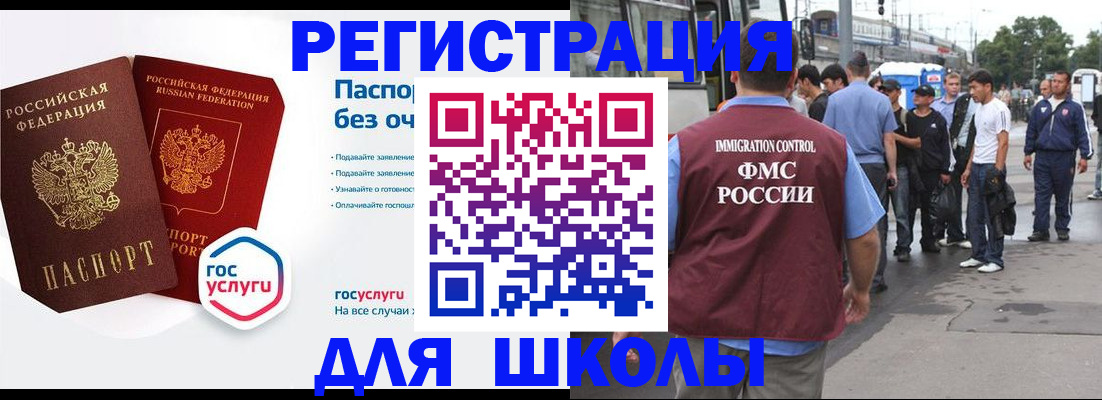 временная регистрация в Николаевске-на-Амуре