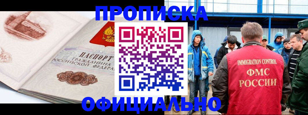 пропишу в квартире в Николаевске-на-Амуре